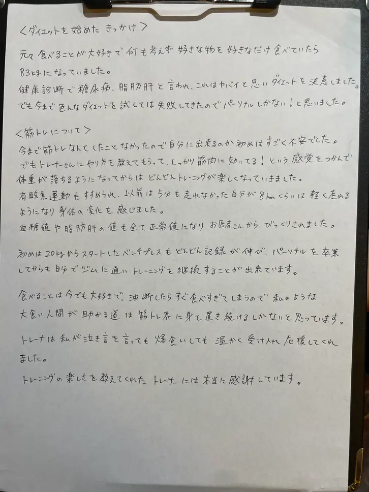 お客様の声 インタビュー