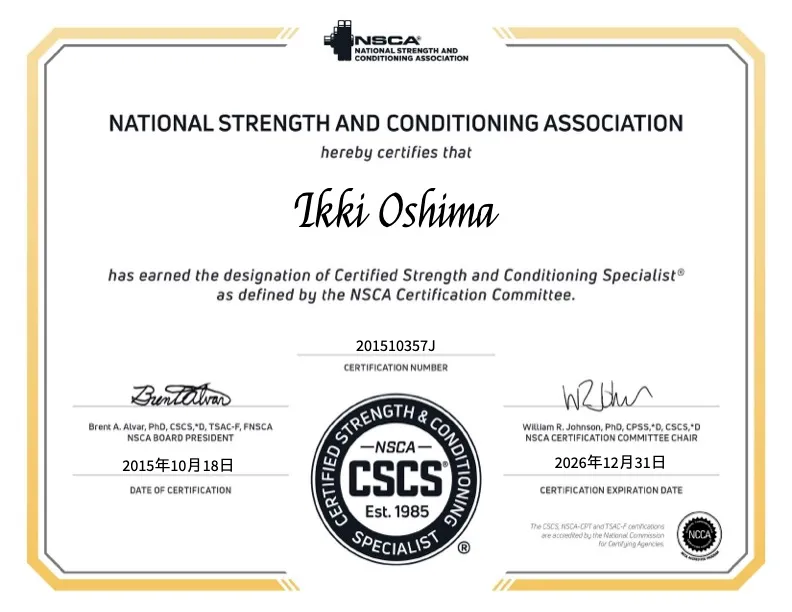 NSCA CSCS